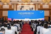 2023全球投资者大会:方星海作重要发言,全程干货分享