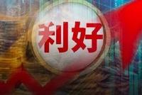 外媒:中国正考虑放宽外资对部分A股持股上限