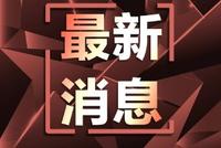 习近平就推进新型工业化作出重要指示强调 把高质量发展的要求贯穿新型工业化全过程 为中国式现代化构筑强大物质技术基础
