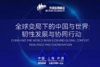 2023外滩金融峰会丨基辛格对话钱颖一:中美关系前景与人工智能时代下的国际治理体系变革
