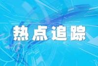 商务部新闻发言人就欧盟对我电动汽车发起反补贴调查答记者问