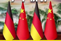 第四次中德高级别财金对话将在北京举行