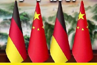 第四次中德高级别财金对话联合声明