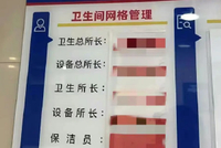 许昌东站卫生间配置4名“所长”？官方通报