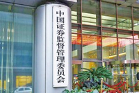 顶格重罚 证监会对私募机构优策投资开罚单