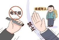 国办：清理整治互联网违法销售涉烟产品