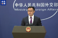 外交部：美方随意扣押他国船只的行径严重违反国际法