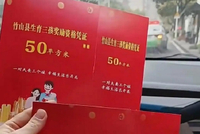 “生娃送房”，最高75㎡！湖北一地出手