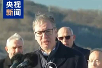 武契奇：塞尔维亚以全部政治力量支持一个中国原则