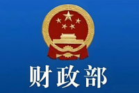 财政部、商务部、税务总局联合开展有奖发票试点工作