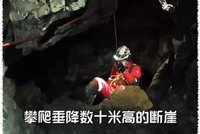 揭秘中国首次航天员洞穴训练 他们在暗黑洞穴经历了什么？