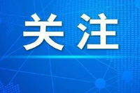 国家航天局：可重复使用运载火箭技术加速突破