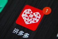 上海市税务部门依法对“拼多多”作出处罚