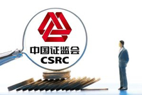 证监会：全力巩固资本市场稳中向好势头