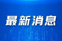 多国敦促在伊朗公民尽快撤离