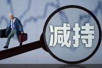 3月4日增减持汇总：中国海油等4股增持 东方财富等9股减持（表）