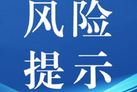 中国互联网金融协会：关于OpenClaw在互联网金融行业应用安全的风险提示