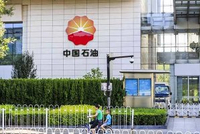 中国石油：2025年净利润同比下降4.5% 拟每股派发现金红利0.25元