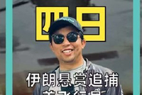 伊朗悬赏追捕美飞行员：看到他们就开枪