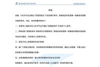 张雪机车声明：所有自称“张雪的机车”账号均为假冒，已举报
