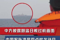 现场画面丨解放军凌晨四点管控日舰过航台湾海峡