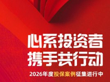 2026年度投教案例评选展播：国投瑞银基金《投资心法·基金访谈录》栏目引导投资者建立长期理性投资观