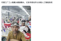 时薪100元的新工种：把iPhone绑在脑门上，替AI蒸馏自己