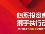 2026年度投教案例评选展播|长城基金《老鹰捉小基》专栏：形式多元 打造了具有辨识度的投教IP