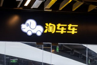 二手车平台淘车车冲刺IPO：连续三年亏损，遭阿里起诉索赔1000万，未足额缴纳社保和公积金