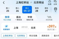京沪高铁涨价细则披露，民航影响几何？