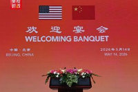 习近平为特朗普举行欢迎宴会