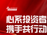 515投资者保护！2026年度投教案例评选揭晓！华夏富国博时国泰银华等25家机构上榜