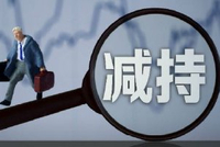5月15日增减持汇总：同花顺等1家上市公司拟减持 安通控股增持（表）