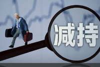 5月21日增减持汇总：金龙汽车披露增持情况，中邮科技等9股拟减持（表）