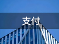巨头们打响AI支付战：支付宝、微信、国际卡组织接连试水，“AI花钱”能否让用户放心？