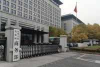 商务部等9部门发文 提出培育壮大汽车后市场消费17项举措