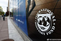 IMF下调世界经济增长预期，上调中国增长预期