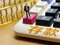 罕见！多地银行反向上调存款利率，有的增加33BP