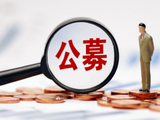 万联证券控股长安基金 公募机构股权变动频频