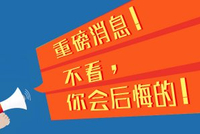 盘过去16轮“大幅急跌”：警惕月末扰动，静待9月反攻！5G一体化电源产品+液冷储能；国资平台+打造双主业成长曲线