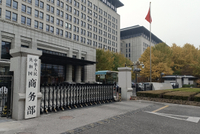 商务部回应美考虑对华额外加征7.5%关税
