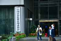 证监会出手！房企融资规则变了