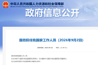 刘桂平任市场监管总局局长