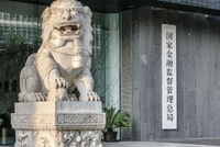 金融监管总局：大力整治“价格战”、违规返佣、“高息高返”等行为