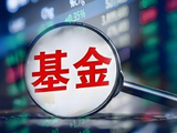 北交所主题基金10月份密集发行