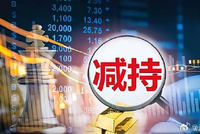 9月29日增减持汇总：彤程新材等3股拟增持，当日暂无A股减持（表）