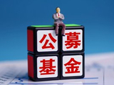 信托批量减持公募基金股权 折射行业转型趋势