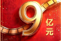 国庆档电影票房超9亿！光影文旅双向奔赴