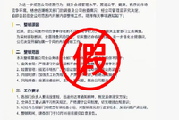 懂车帝已被立案调查并内部整顿？公司回应：纯属谣言，将坚决维权