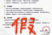 被监管部门立案调查？懂车帝：纯属谣言，将坚决维权